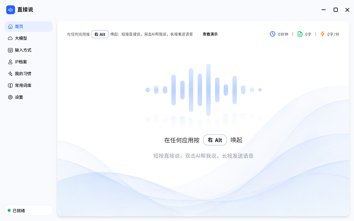 直接说桌面工作区界面预览