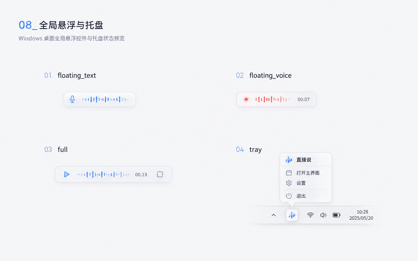 直接说客户端界面预览